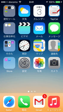 Iphone6 送信者なし Cbreeze