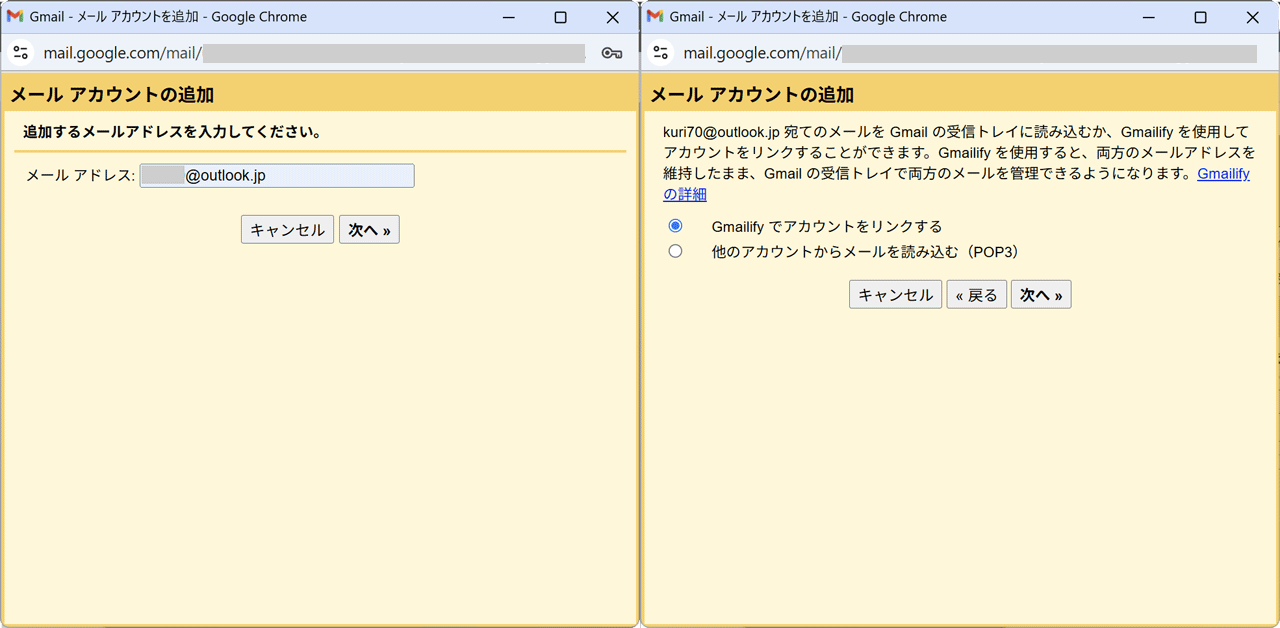 add_mail_account