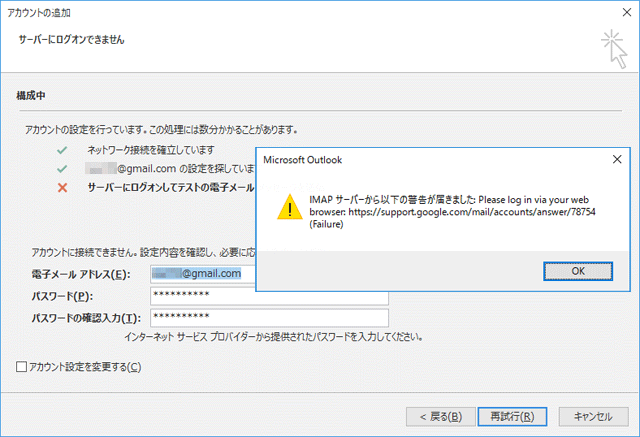 outlook error