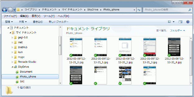 SkyDrive for Windows