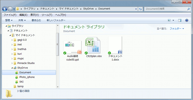 skydrive