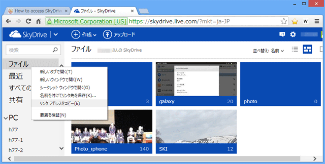 skydrive