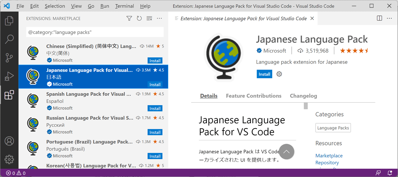 VScode Japanese