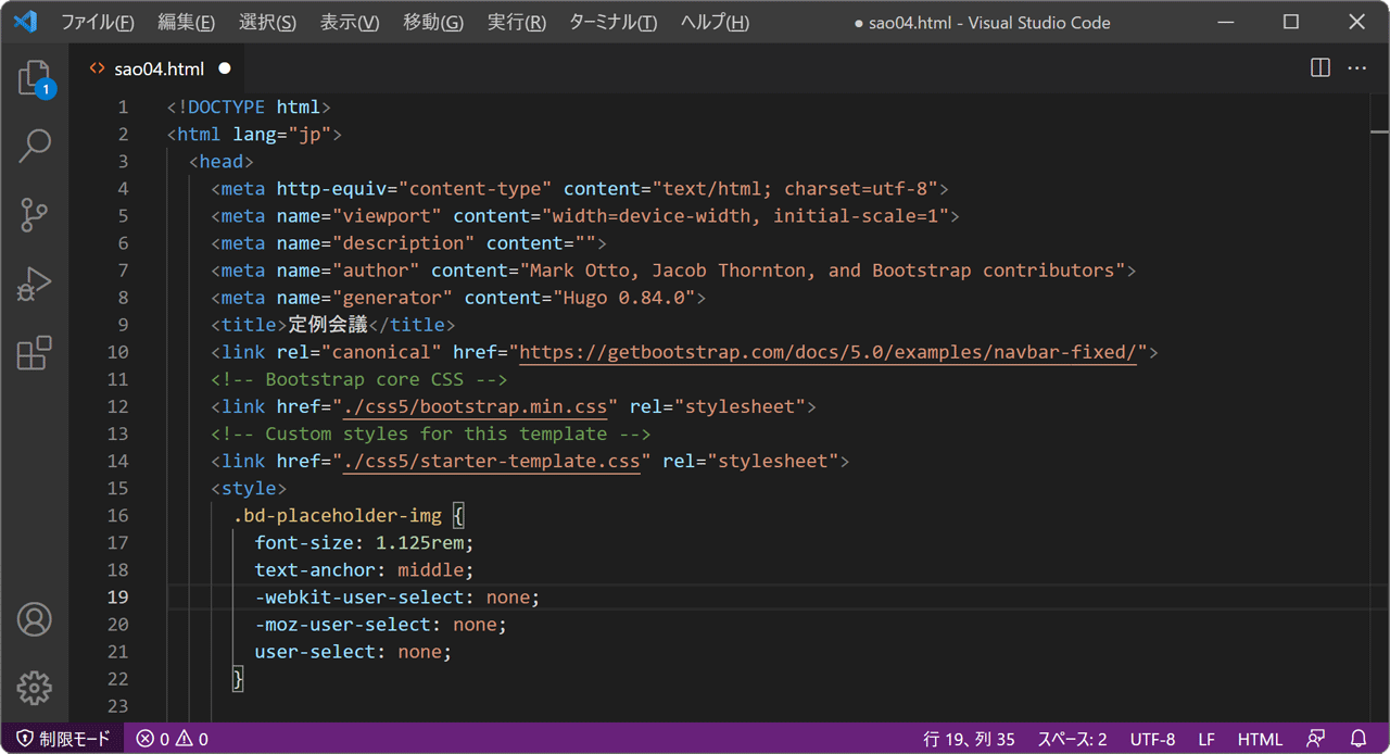 VScode html