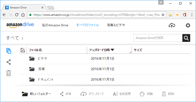 amazon drive