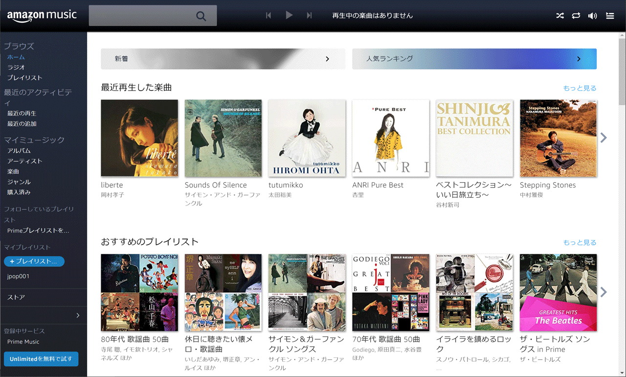 amazon music