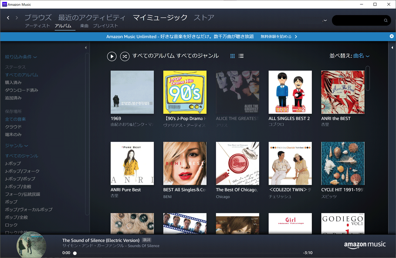 amazon music