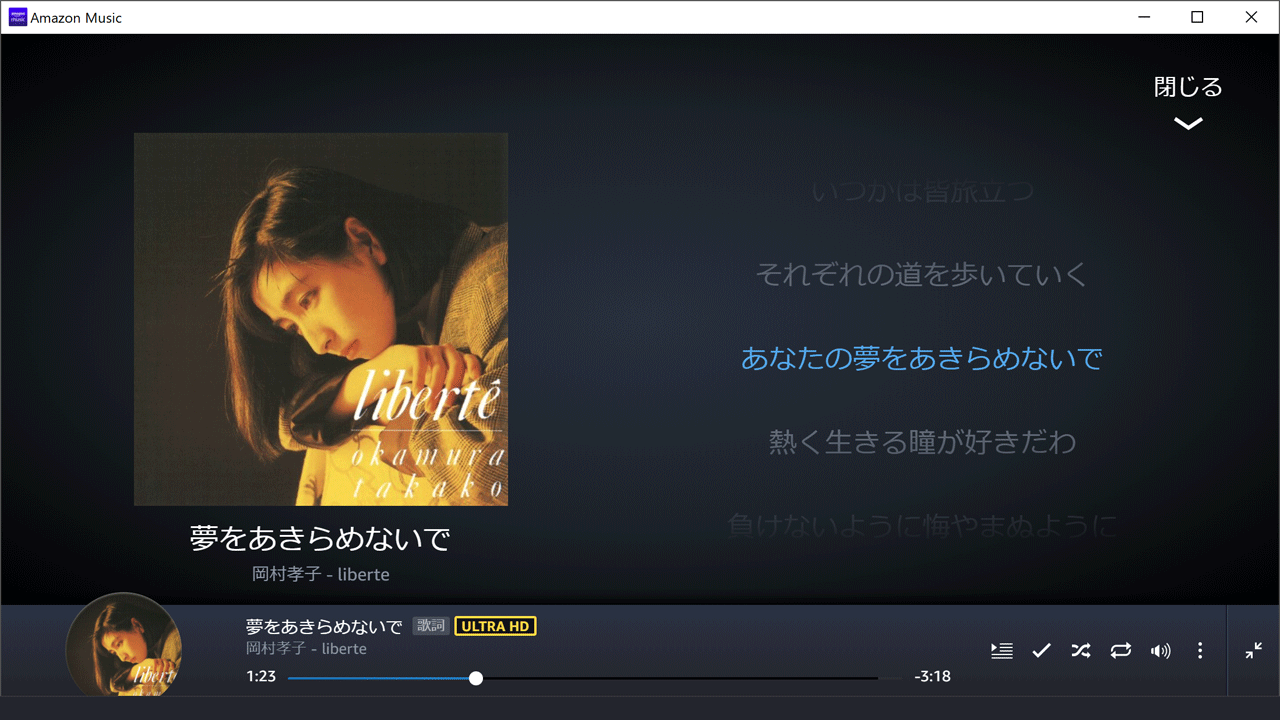 amazon music hd