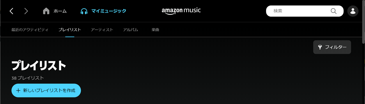 Amazonmusicプレイリスト共有 Cbreeze