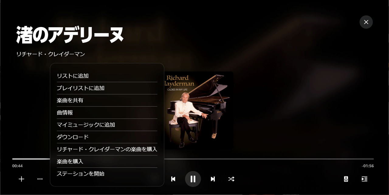 Amazonmusicプレイリスト共有 Cbreeze