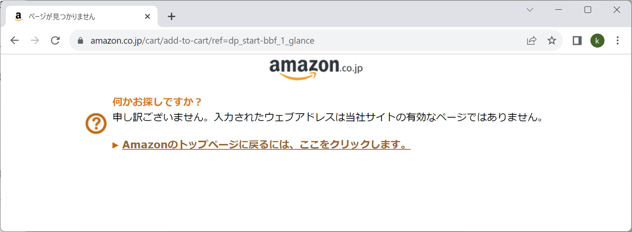 amazon err01