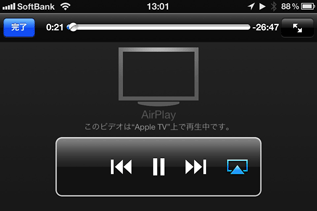 AirPlay