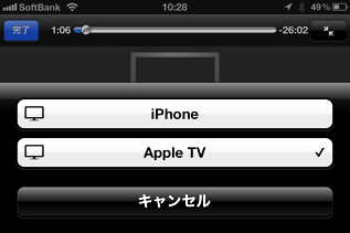 airplay