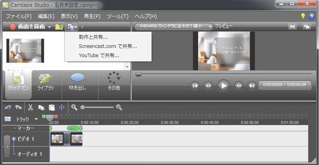 camtasia