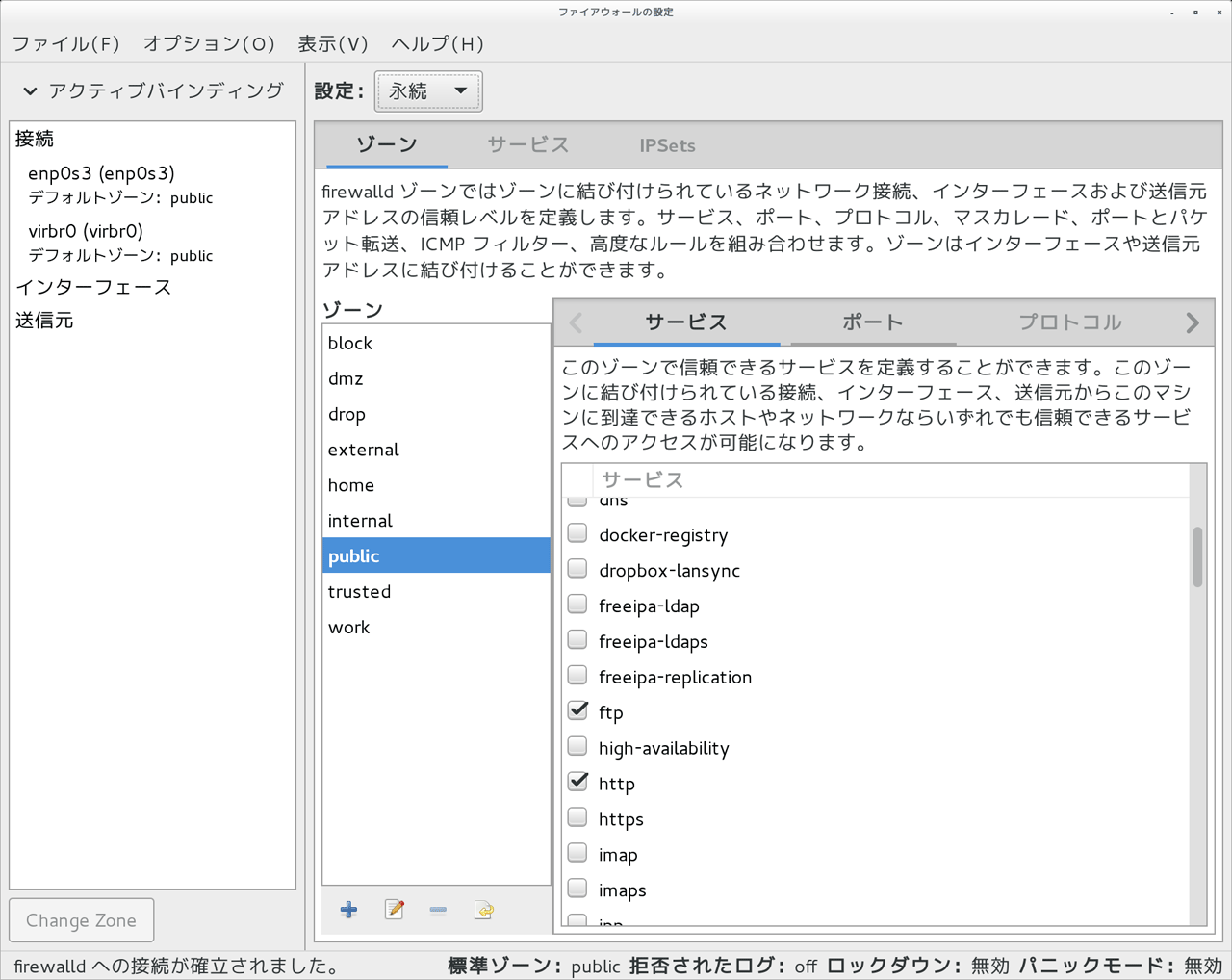 firewall_config