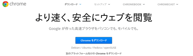 chrome　