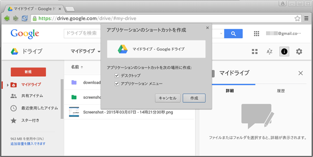 google drive