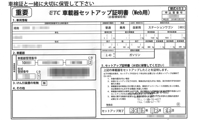 Etc車載器 Diu 9401 Cbreeze