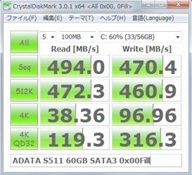 crystal disk mark2