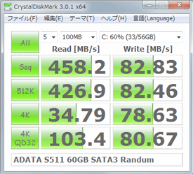 crystal disk mark1