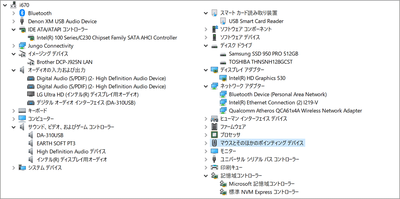 device manager