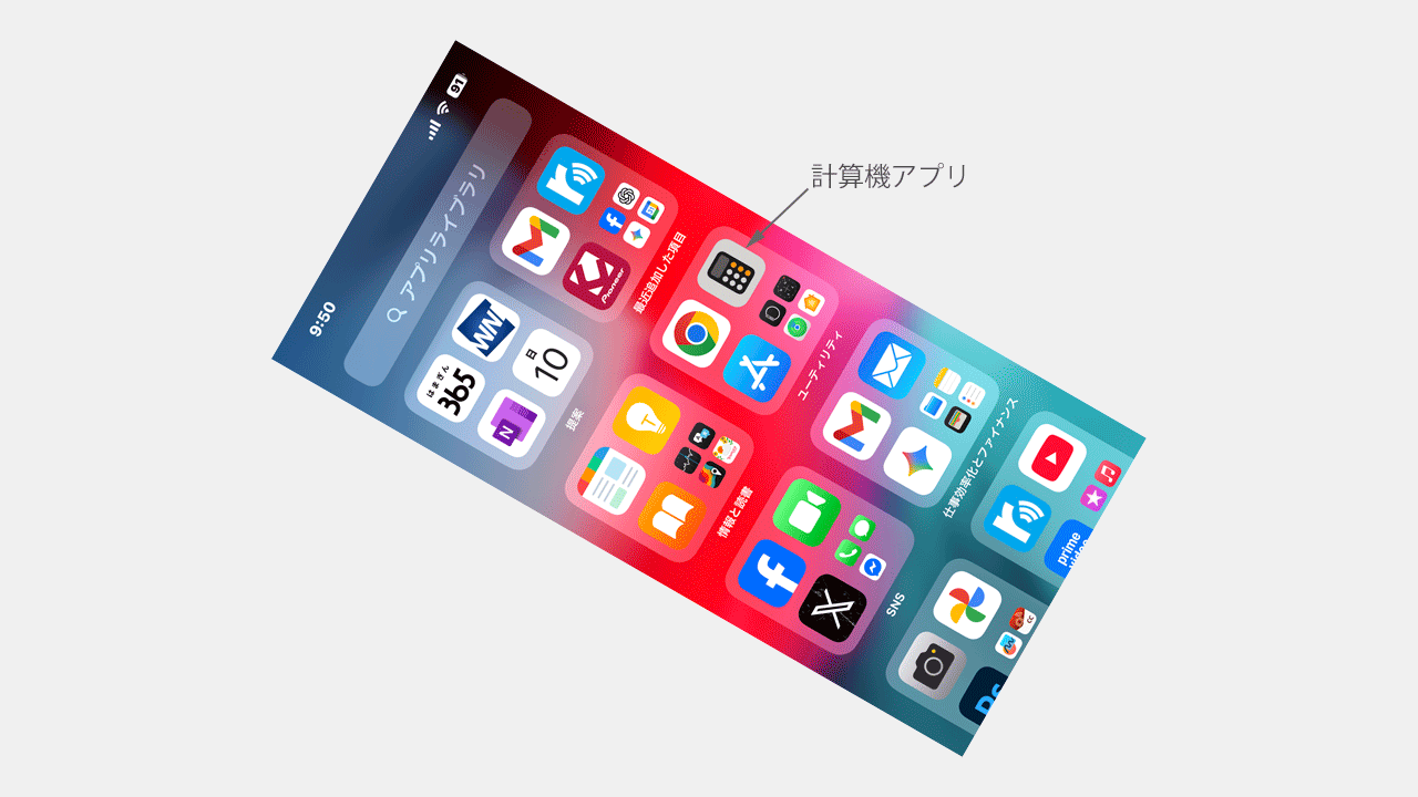 app library