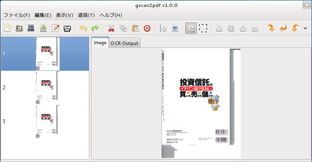 gscan2pdf