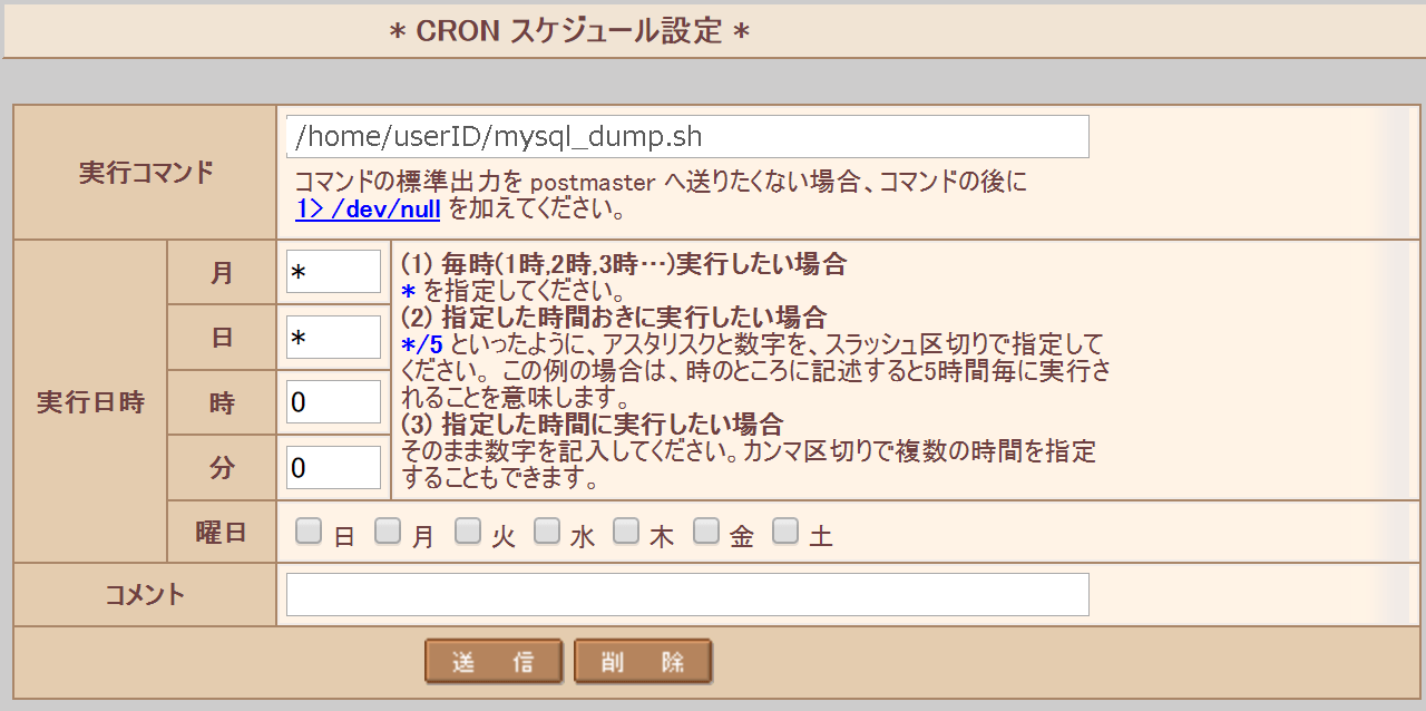 cron