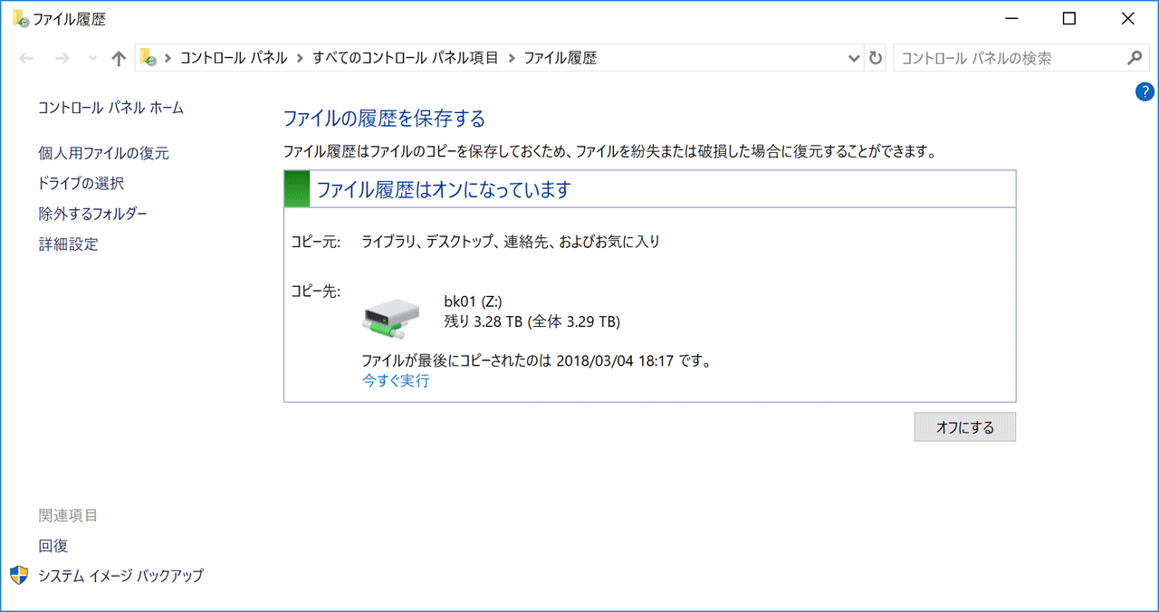 file backup