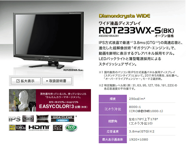 rdt233wx-s