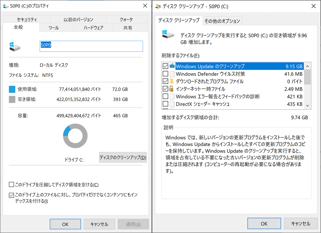 disk cleanup