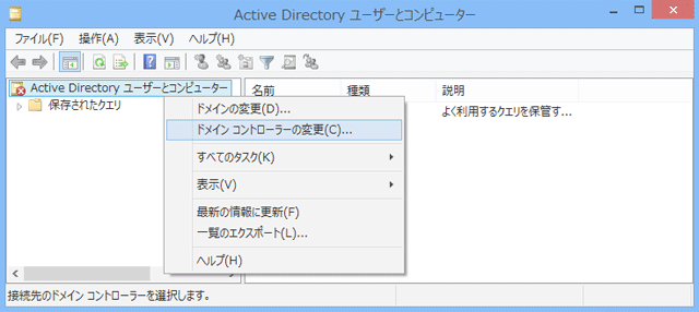 active directory