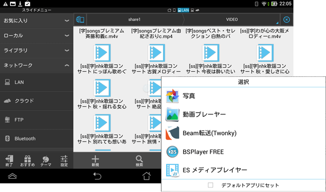 es file explorer