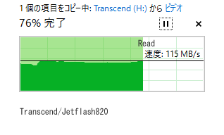 820/usb3.0