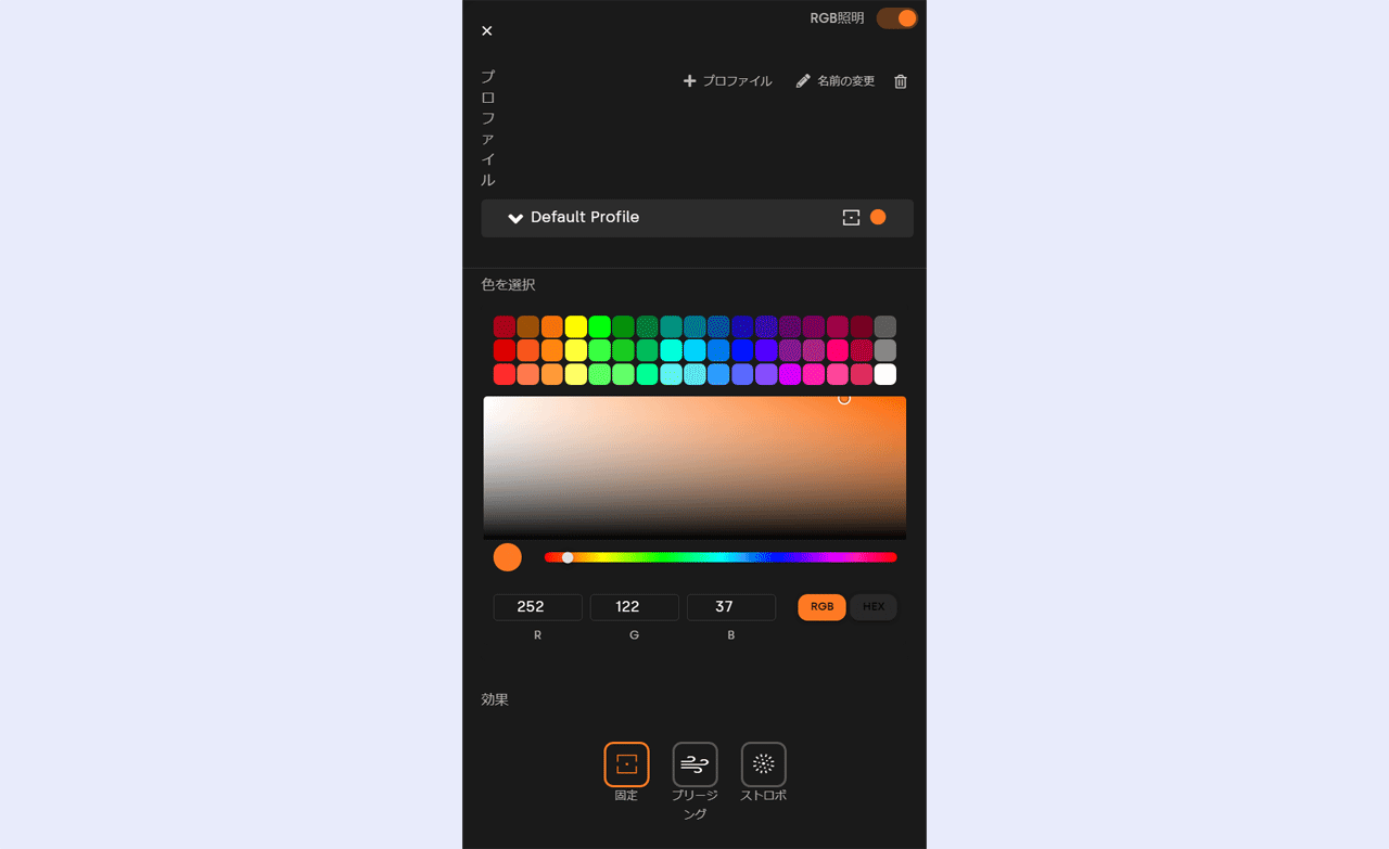 LED setup