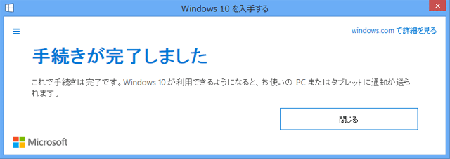 win10 get