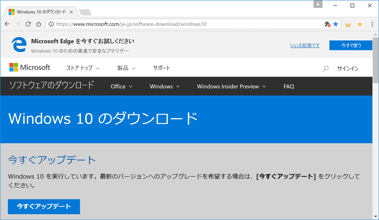 win10 update