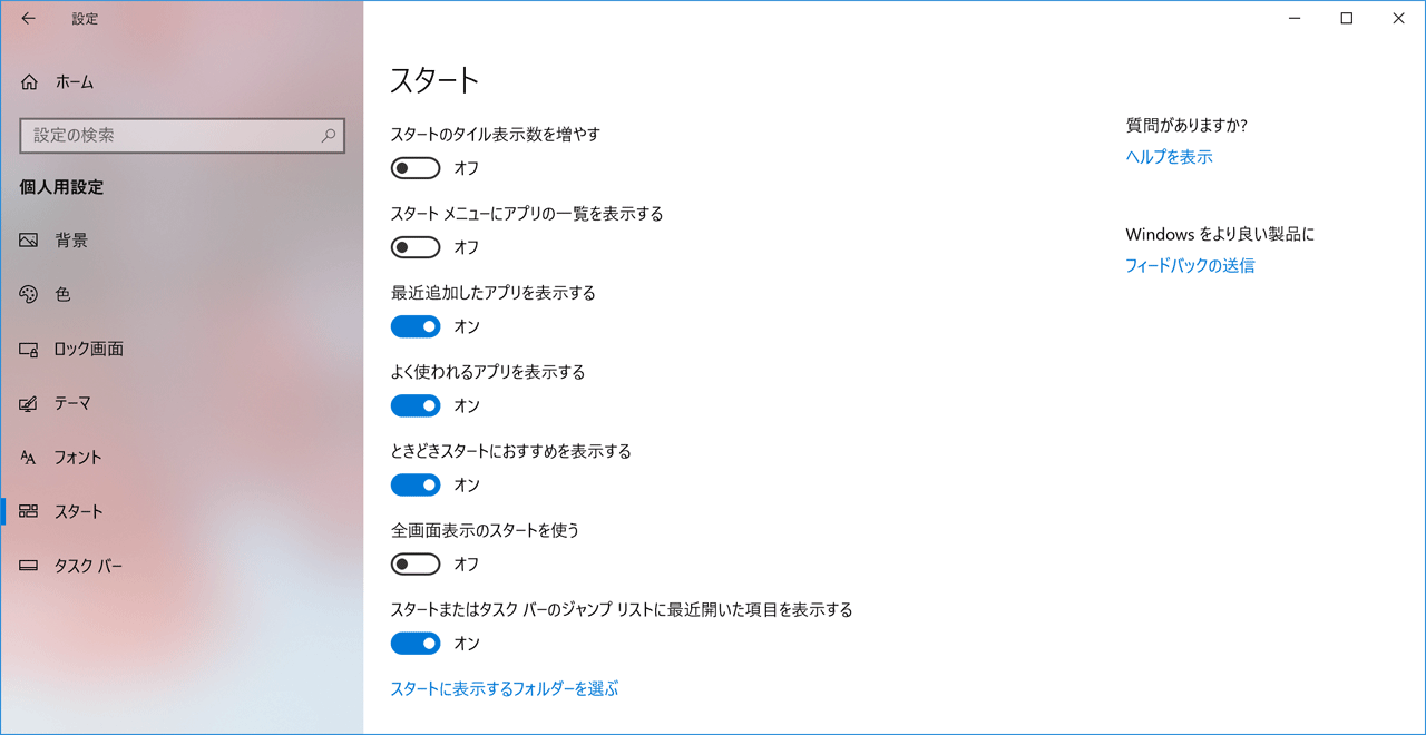 startmenu01