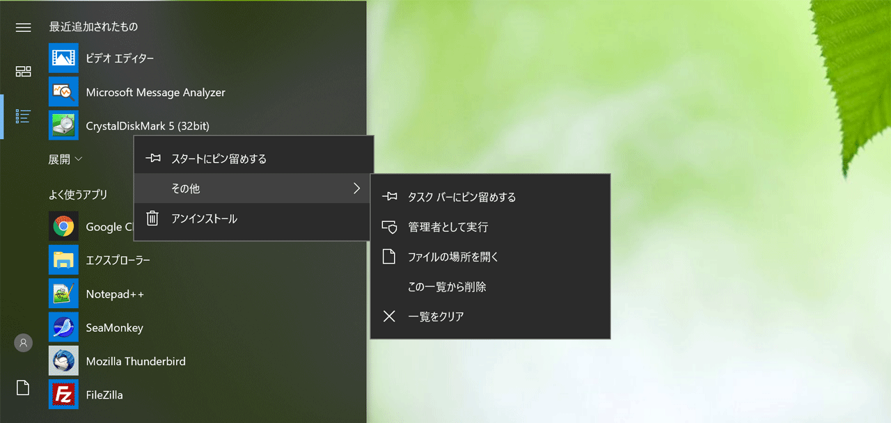 startmenu03