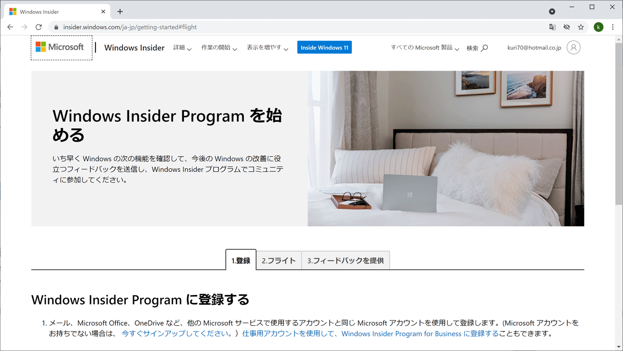 windows insider program