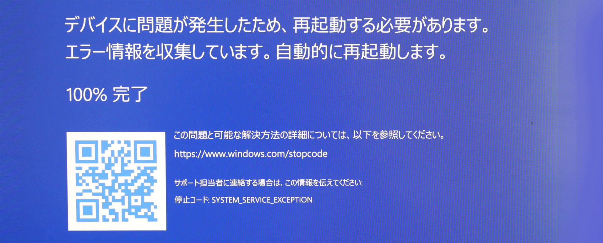 Win11 22H2 Blue Screen@cbreeze