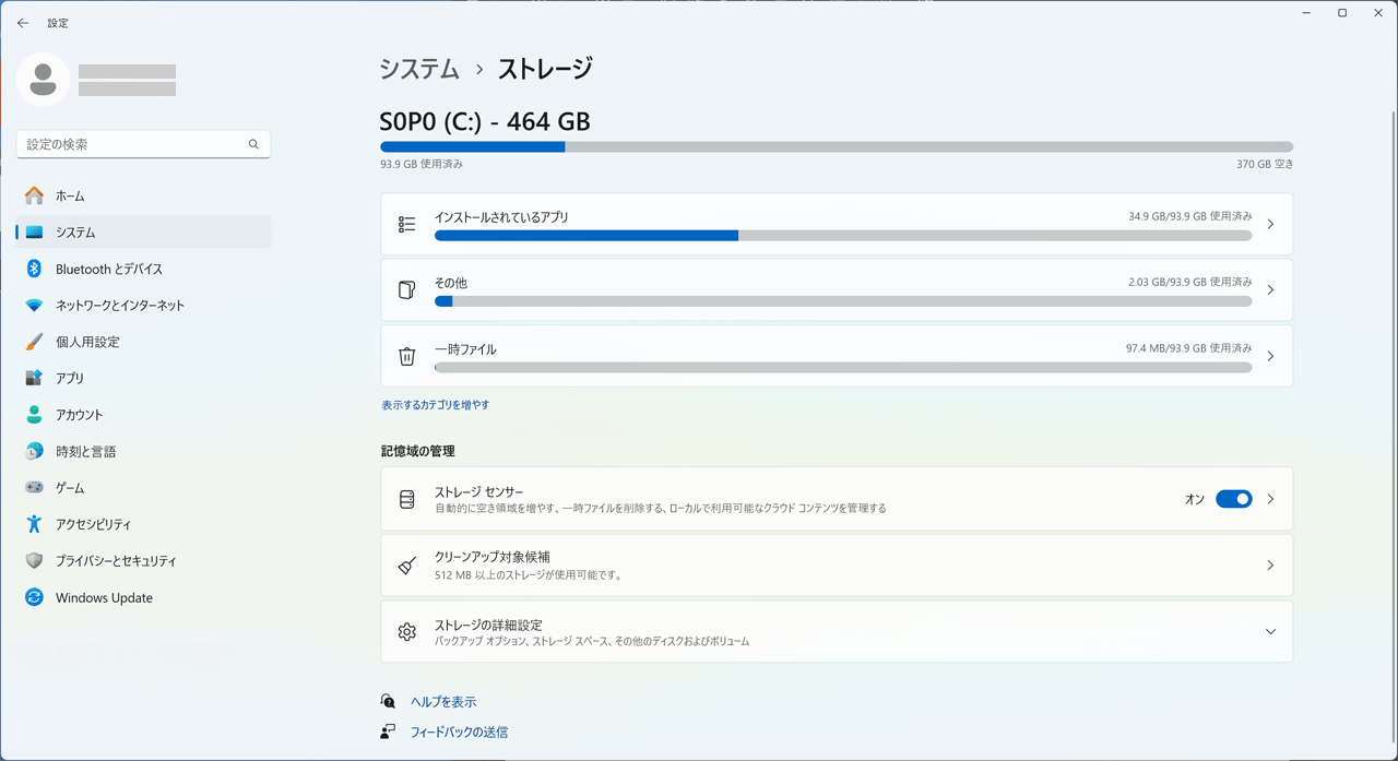 storage sense