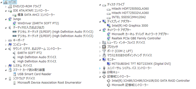 device manager