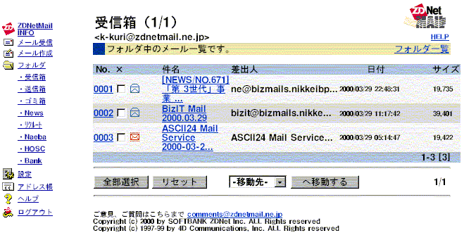 zdnetmail